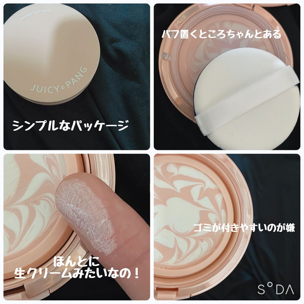 ジューシーパン スキンケアプライマー/A’pieu/化粧下地を使ったクチコミ(2枚目)