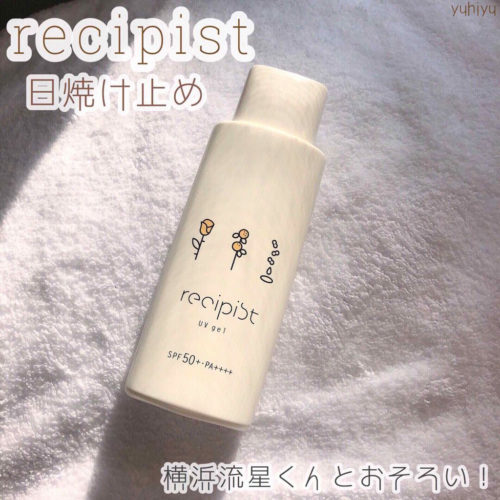 すーっとひろがる日やけ止め/レシピスト/日焼け止め・UVケアを使ったクチコミ（1枚目）