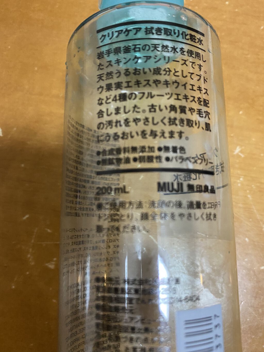 クリアケア拭き取り化粧水/無印良品/拭き取り化粧水を使ったクチコミ（2枚目）