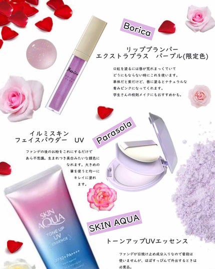 スキンアクア トーンアップUVエッセンス/スキンアクア/日焼け止めクリームを使ったクチコミ(2枚目)