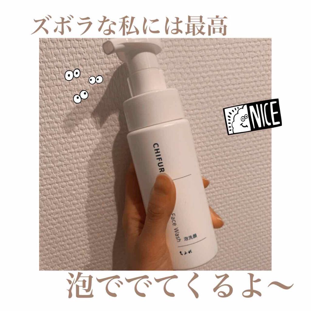 泡洗顔/ちふれ/泡洗顔を使ったクチコミ（1枚目）