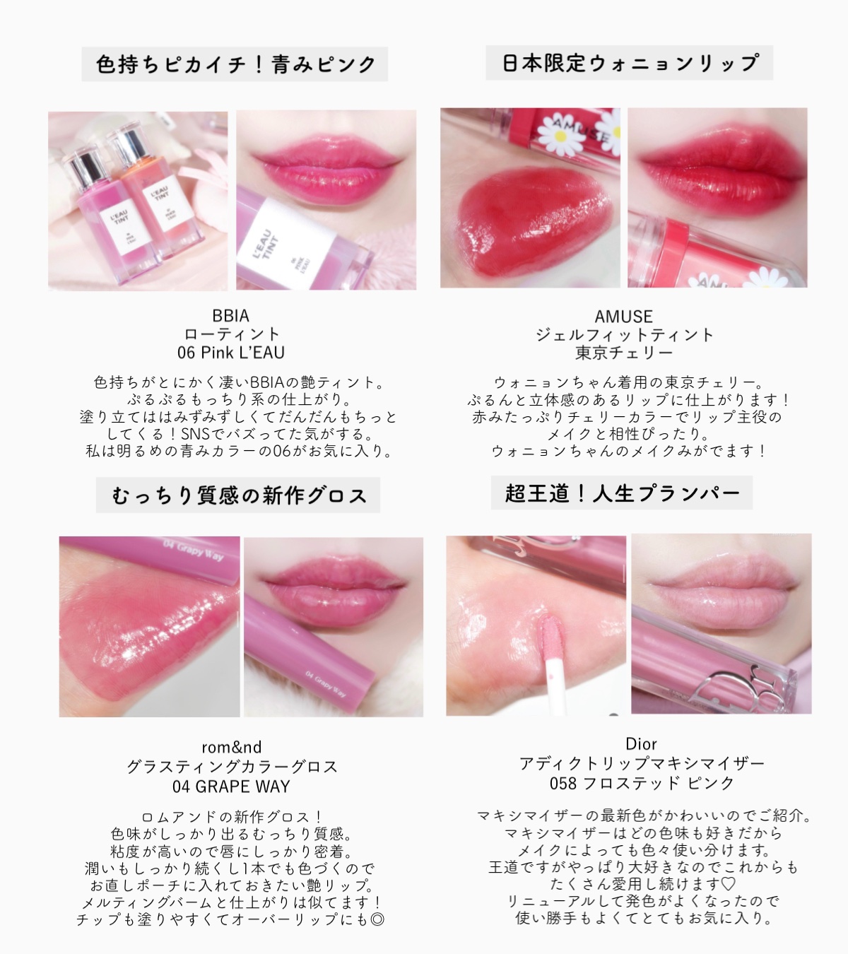 ナルシシズムリップティント #730 レアレアティン/Ameli/リップティントを使ったクチコミ（2枚目）