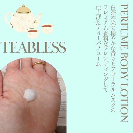 パフュームボディウォッシュ リリームスクホワイトティー/TEABLESS/ボディソープを使ったクチコミ(2枚目)