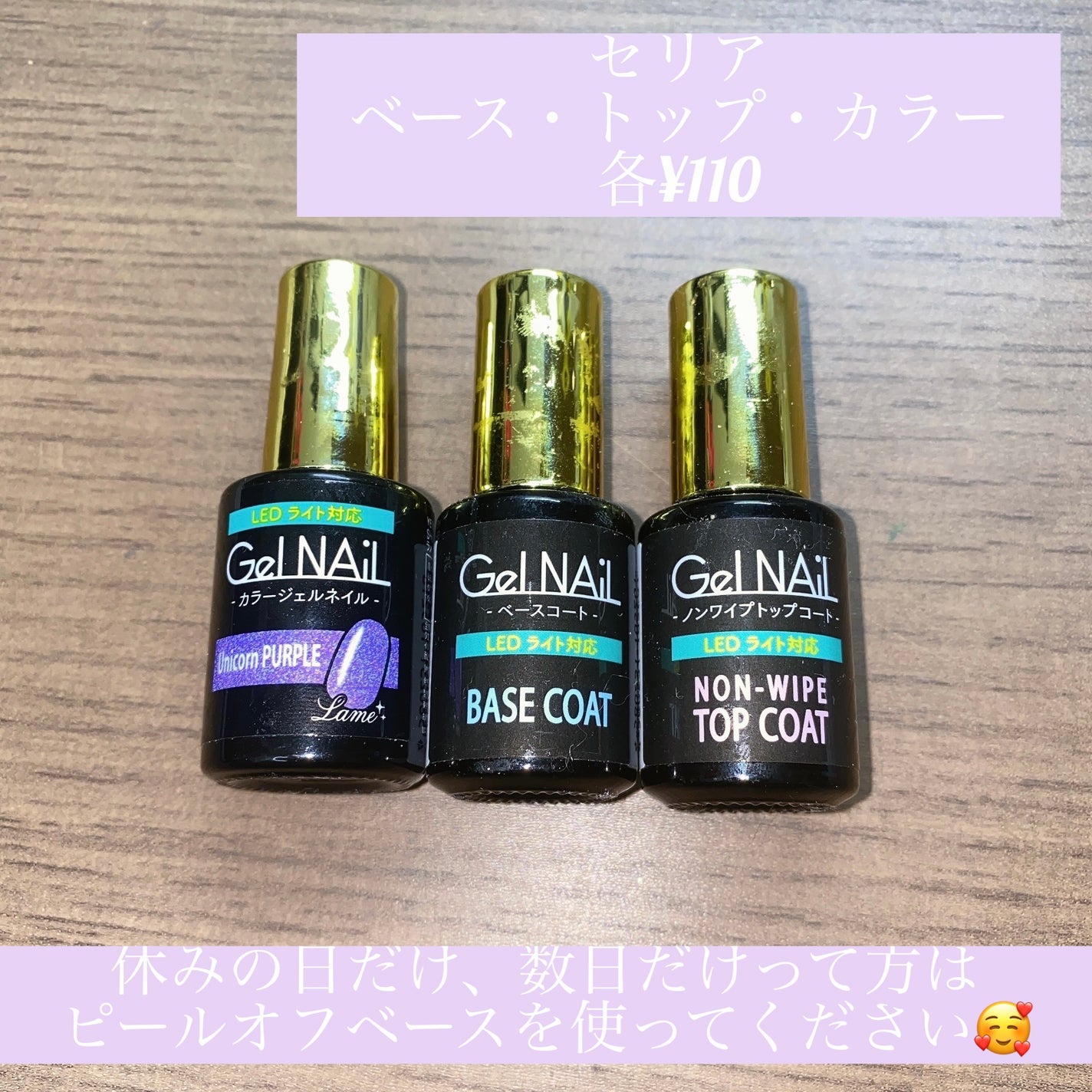 ジェルネイル(ライト対応)/セリア/ジェルネイルを使ったクチコミ(5枚目)