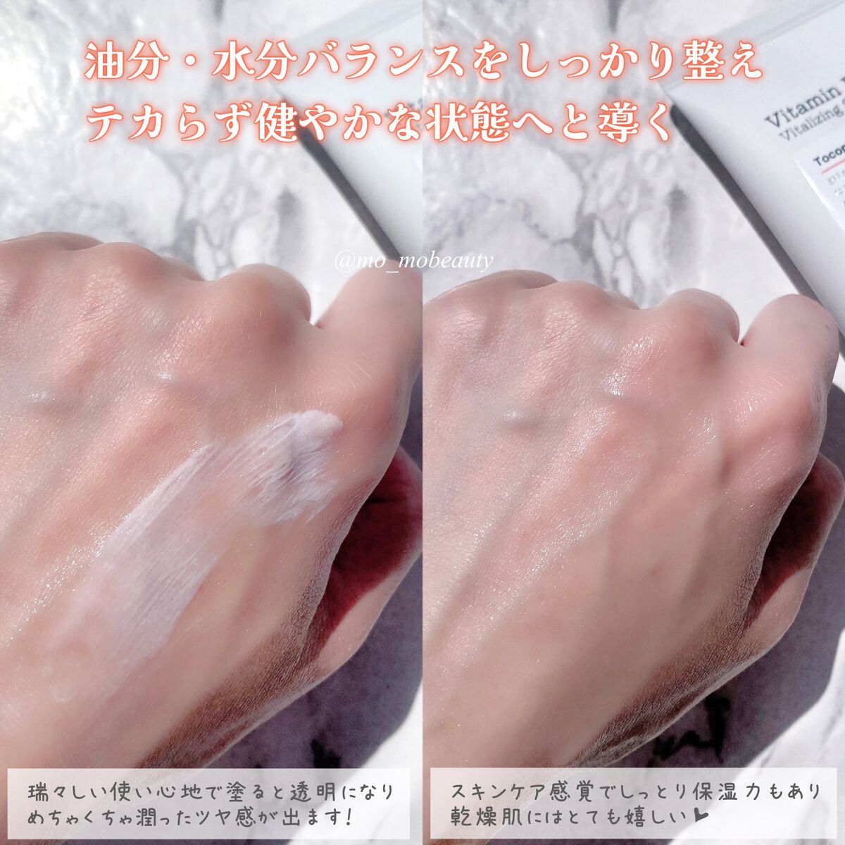 ビタミンEバイタライジングUVクリーム　SFP50＋/COSRX/日焼け止めクリームを使ったクチコミ（3枚目）