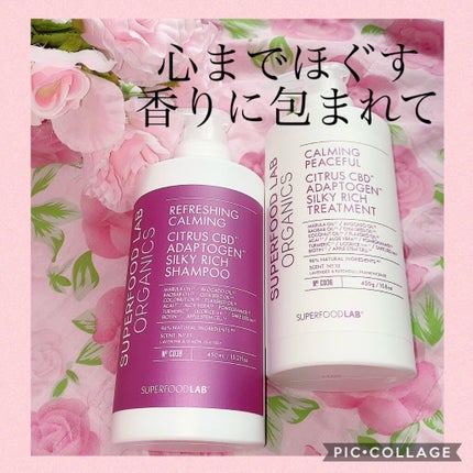 スーパーフードラボ オーガニックス シルキーリッチ シャンプー&トリートメント/SUPERFOOD LAB/市販シャンプーを使ったクチコミ(1枚目)