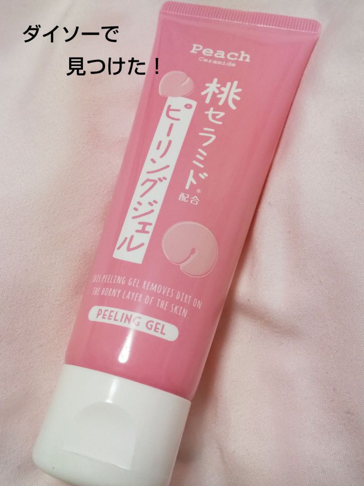 桃セラミド配合ピーリングジェル/DAISO/ピーリングを使ったクチコミ(1枚目)