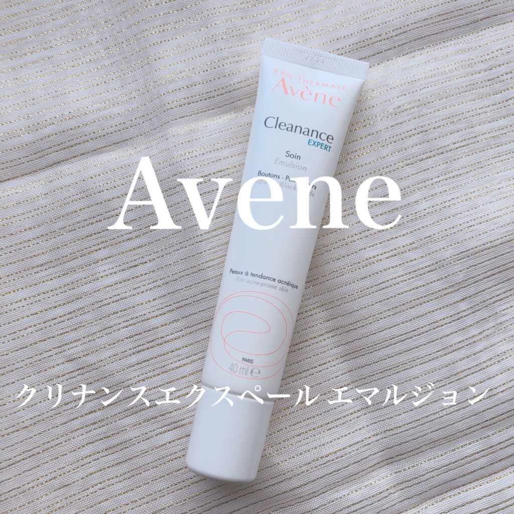 クリナンス エクスペール エマルジョン/アベンヌ/乳液を使ったクチコミ（1枚目）