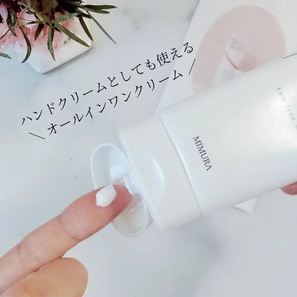 テンフリークリーム/MIMURA/オールインワン化粧品を使ったクチコミ(2枚目)