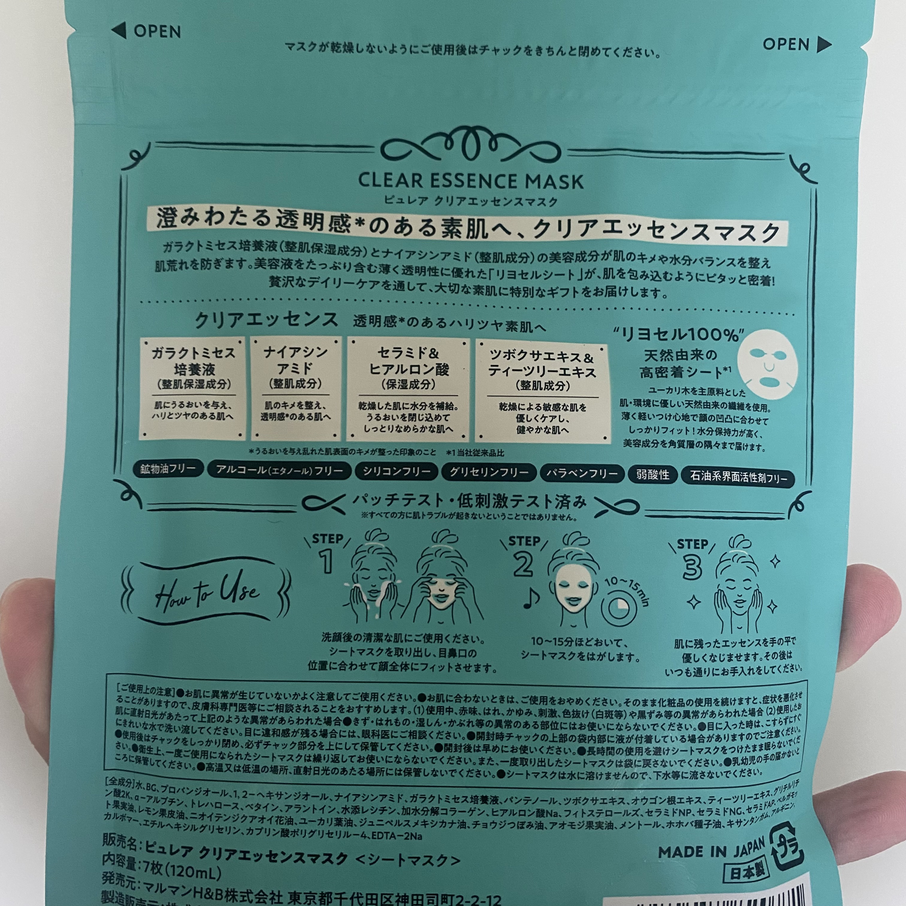 クリアエッセンスマスク/ピュレア/シートマスク・パックを使ったクチコミ（3枚目）