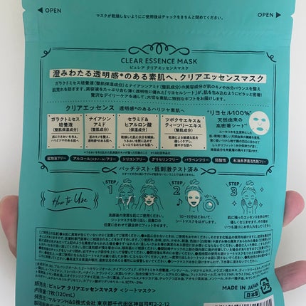 クリアエッセンスマスク/ピュレア/シートマスク・パックを使ったクチコミ(3枚目)