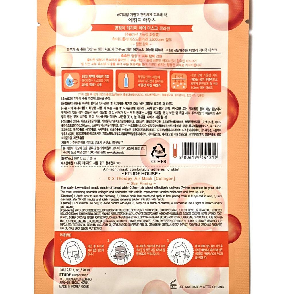 0.2エアフィットマスク/ETUDE/シートマスク・パックを使ったクチコミ(2枚目)