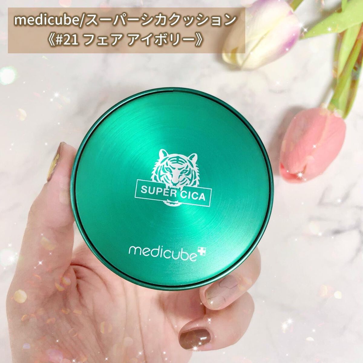 スーパーシカクッション/MEDICUBE/クッションファンデーションを使ったクチコミ（2枚目）
