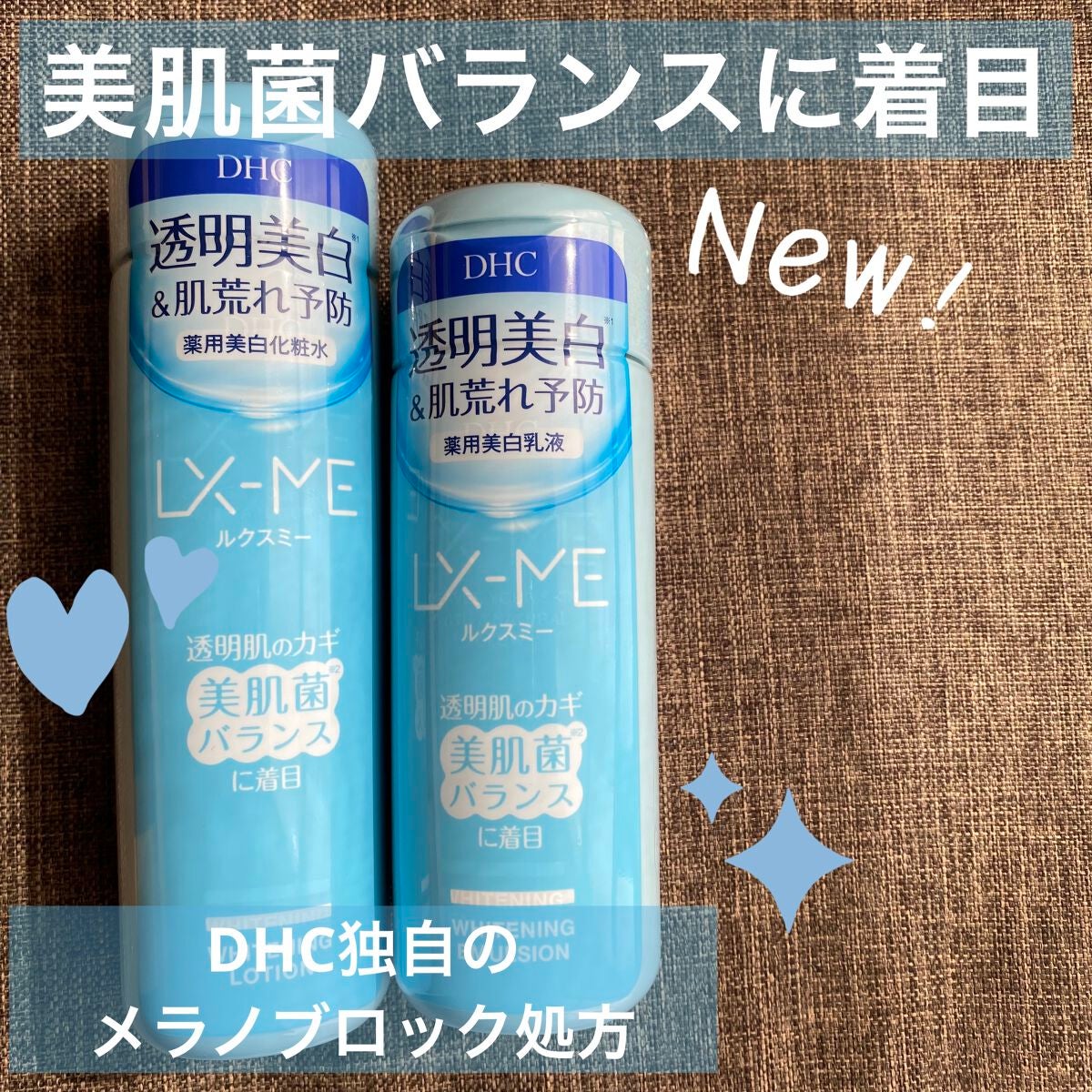 DHCルクスミー 薬用ホワイトニング ローション/DHC/化粧水を使ったクチコミ(1枚目)