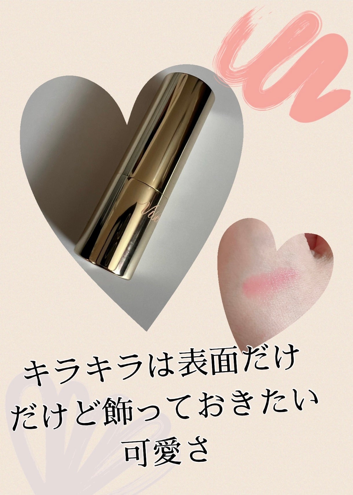 ジェミィ ティント セラム/Visée/リップティントを使ったクチコミ(2枚目)