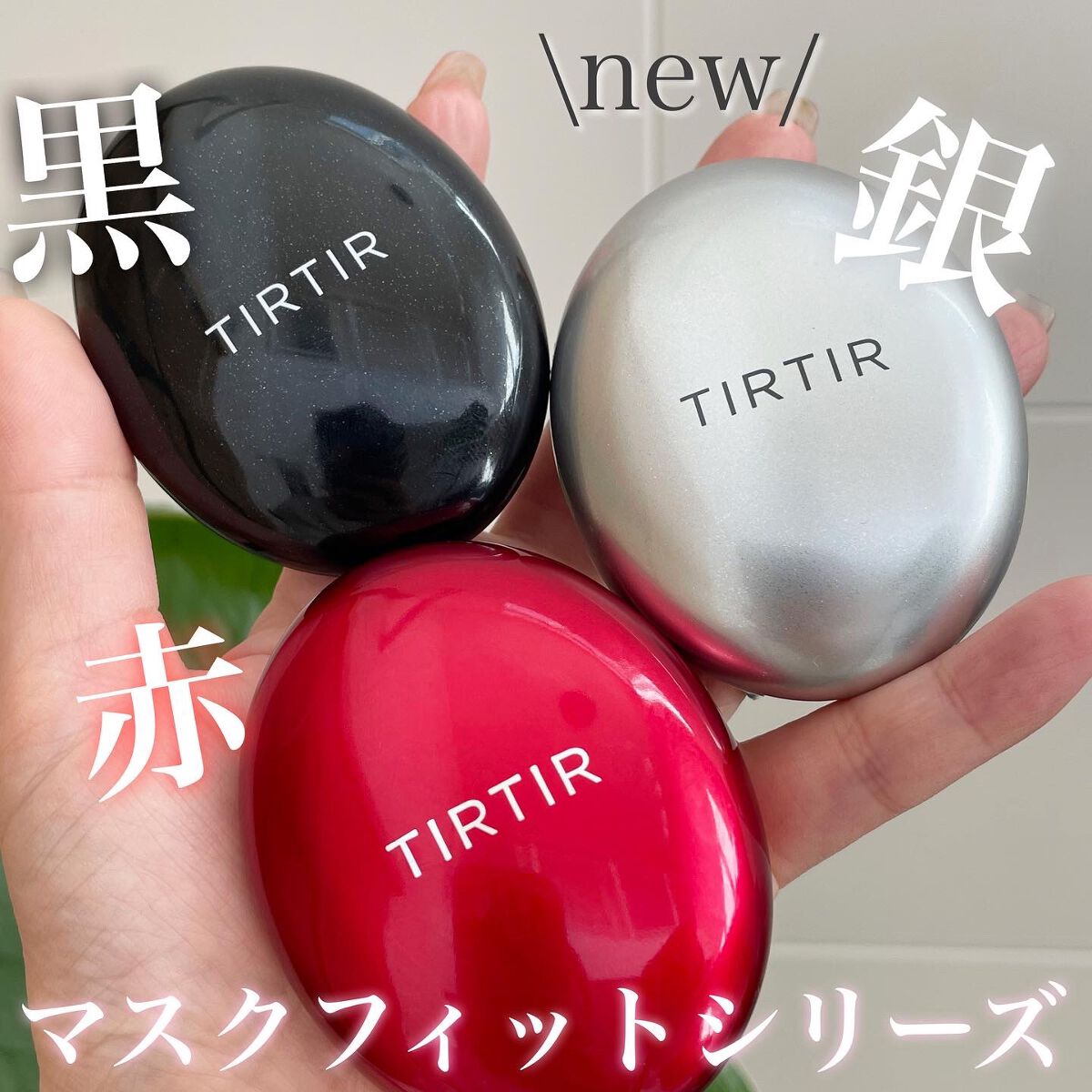 マスクフィットクッション/TIRTIR(ティルティル)/クッションファンデーションを使ったクチコミ（1枚目）
