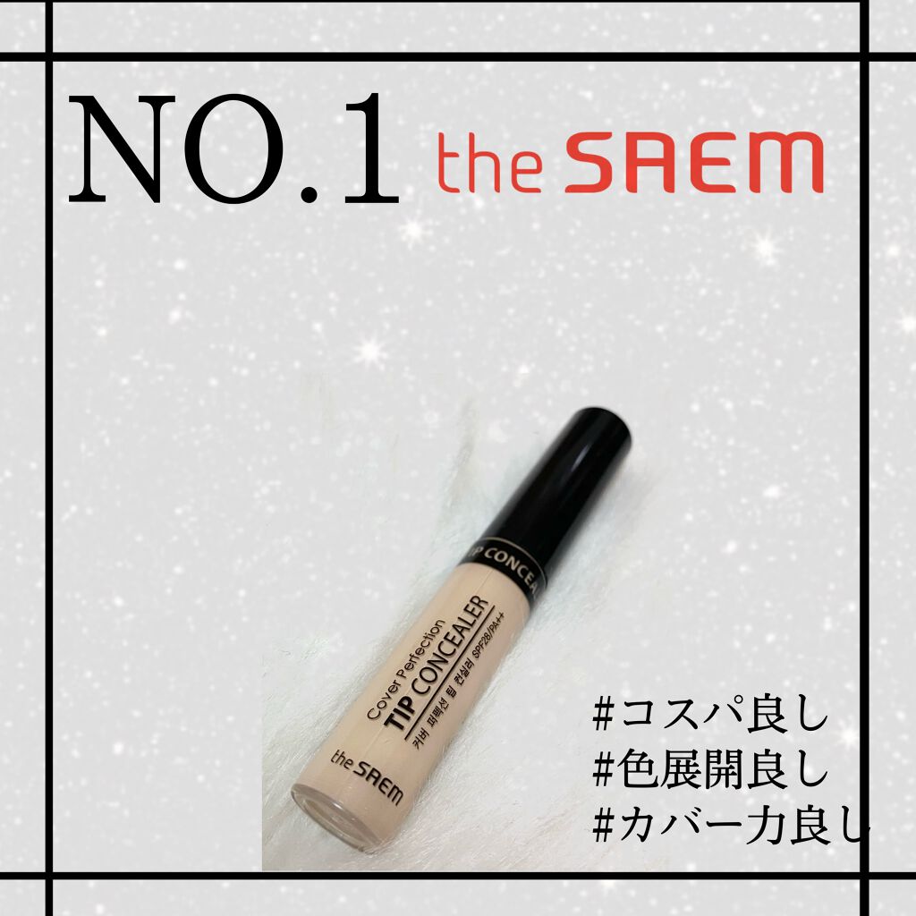 ラディアントクリーミーコンシーラー/NARS/リキッドコンシーラーを使ったクチコミ(2枚目)