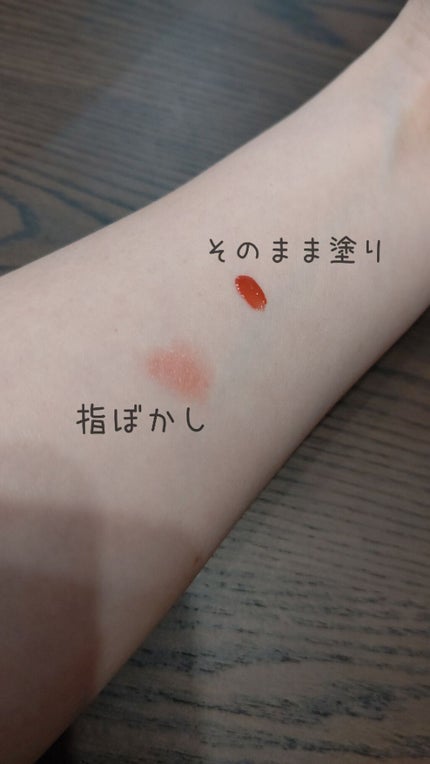 ジューシーラスティングティント/rom&nd/リップティントを使ったクチコミ(2枚目)