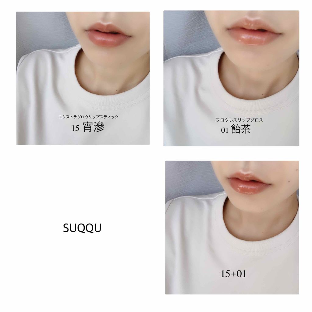 エクストラ グロウ リップスティック｜SUQQUを使った口コミ 「▽SUQQUエクストラグロウリップスティッ..」 by  Haruta(混合肌/20代前半) | LIPS