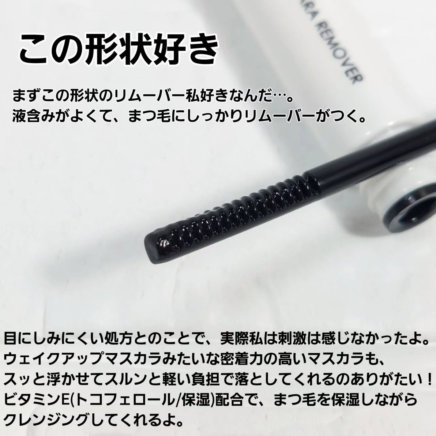 Cathy Doll ウェイクアップマスカラ/CathyDoll/マスカラを使ったクチコミ(5枚目)