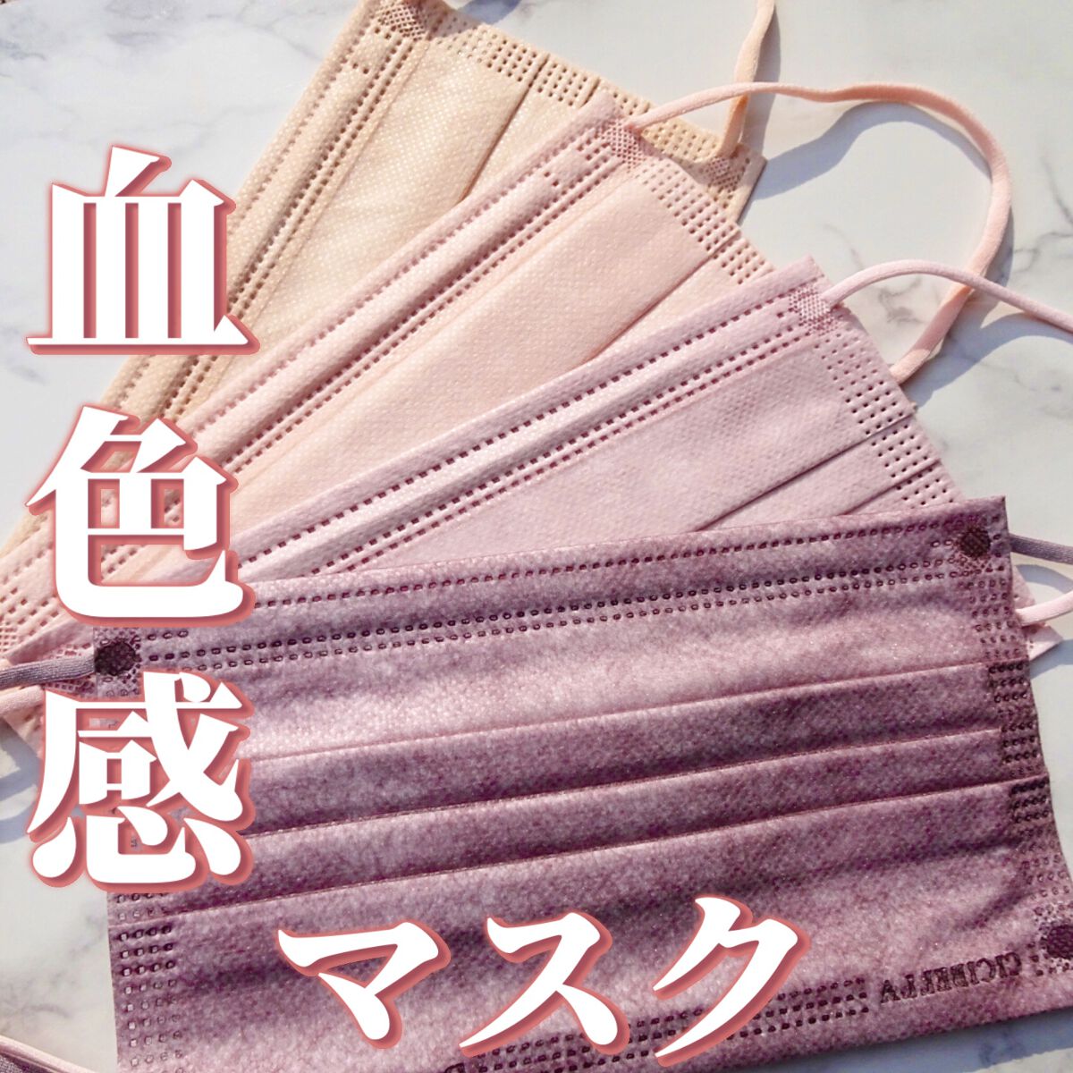 やわらかマスク 51枚入り/CICIBELLA/マスクを使ったクチコミ(1枚目)