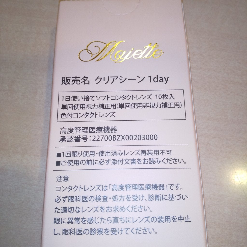 FLANMY 1day/FLANMY/ワンデー(1DAY)カラコンを使ったクチコミ(6枚目)