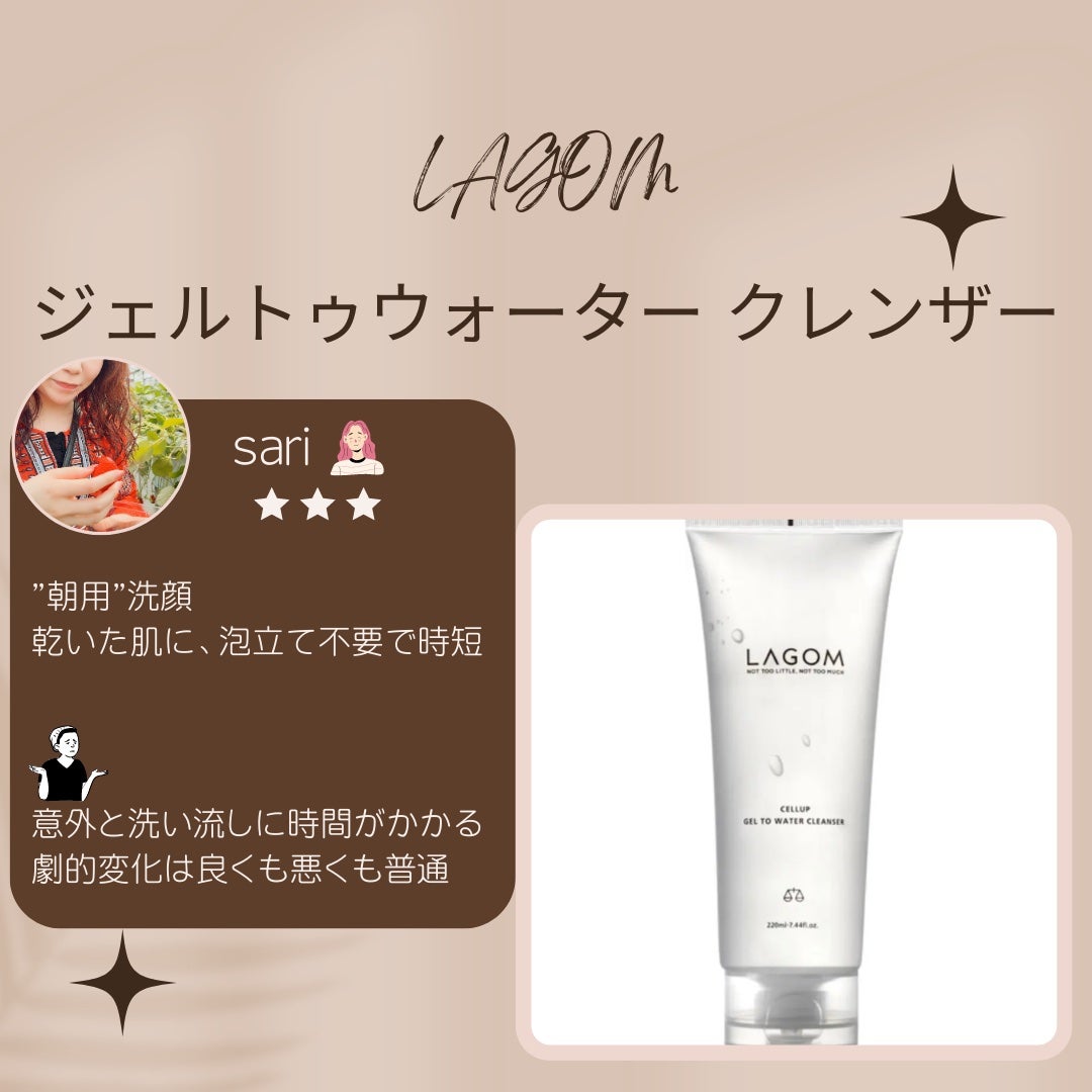 ラゴム ジェルトゥウォーター クレンザー(朝用洗顔)/LAGOM /その他洗顔料を使ったクチコミ(1枚目)