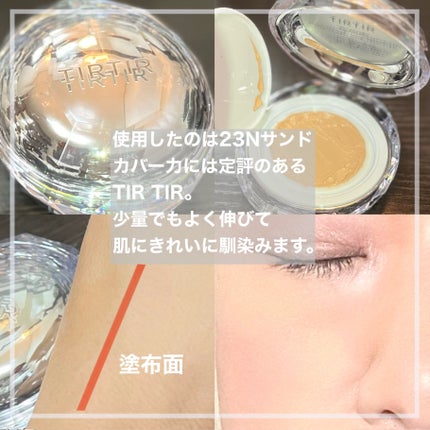 マスクフィット クリスタルメッシュクッション/TIRTIR(ティルティル)/クッションファンデーションを使ったクチコミ(6枚目)