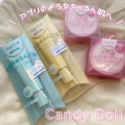 ブライトピュアベースCC/CandyDoll/CCクリームを使ったクチコミ(1枚目)