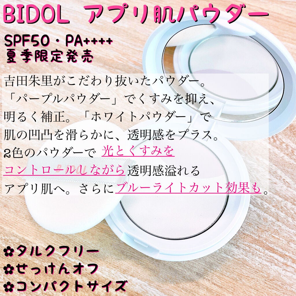 アプリ肌パウダー/b idol/プレストパウダーを使ったクチコミ(2枚目)