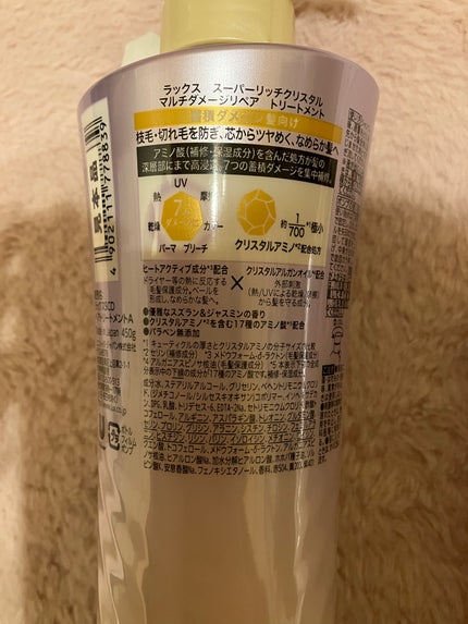 スーパーリッチクリスタル マルチダメージリペア ヘアオイル/LUX/ヘアオイルを使ったクチコミ(2枚目)