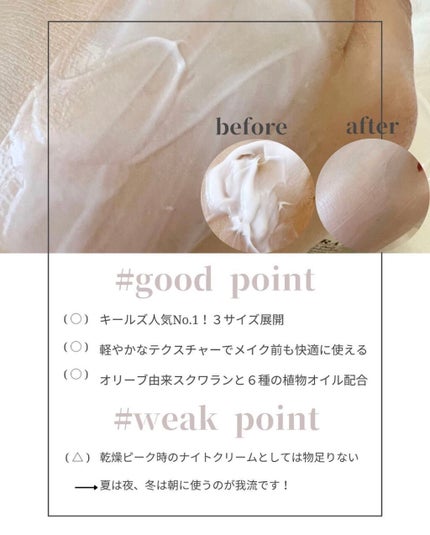 クリーム UFC/Kiehl's/フェイスクリームを使ったクチコミ(4枚目)