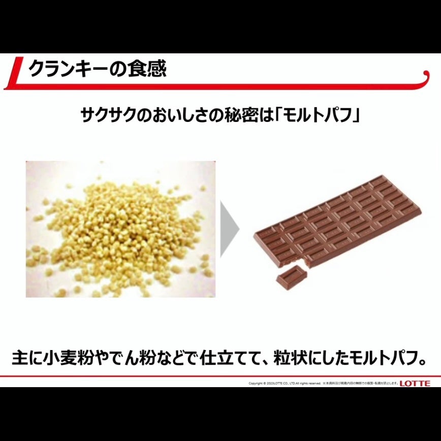 きぎ / フォロバします on LIPS 「🤎🪨"ザクザク"食べ応えあり!クランキーの新作✨🪨🤎_____..」(5枚目)