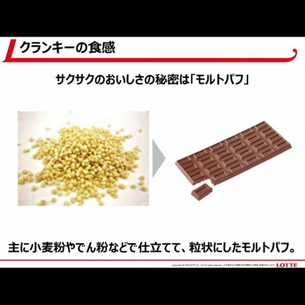 きぎ / フォロバします on LIPS 「🤎🪨"ザクザク"食べ応えあり!クランキーの新作✨🪨🤎_____..」(5枚目)