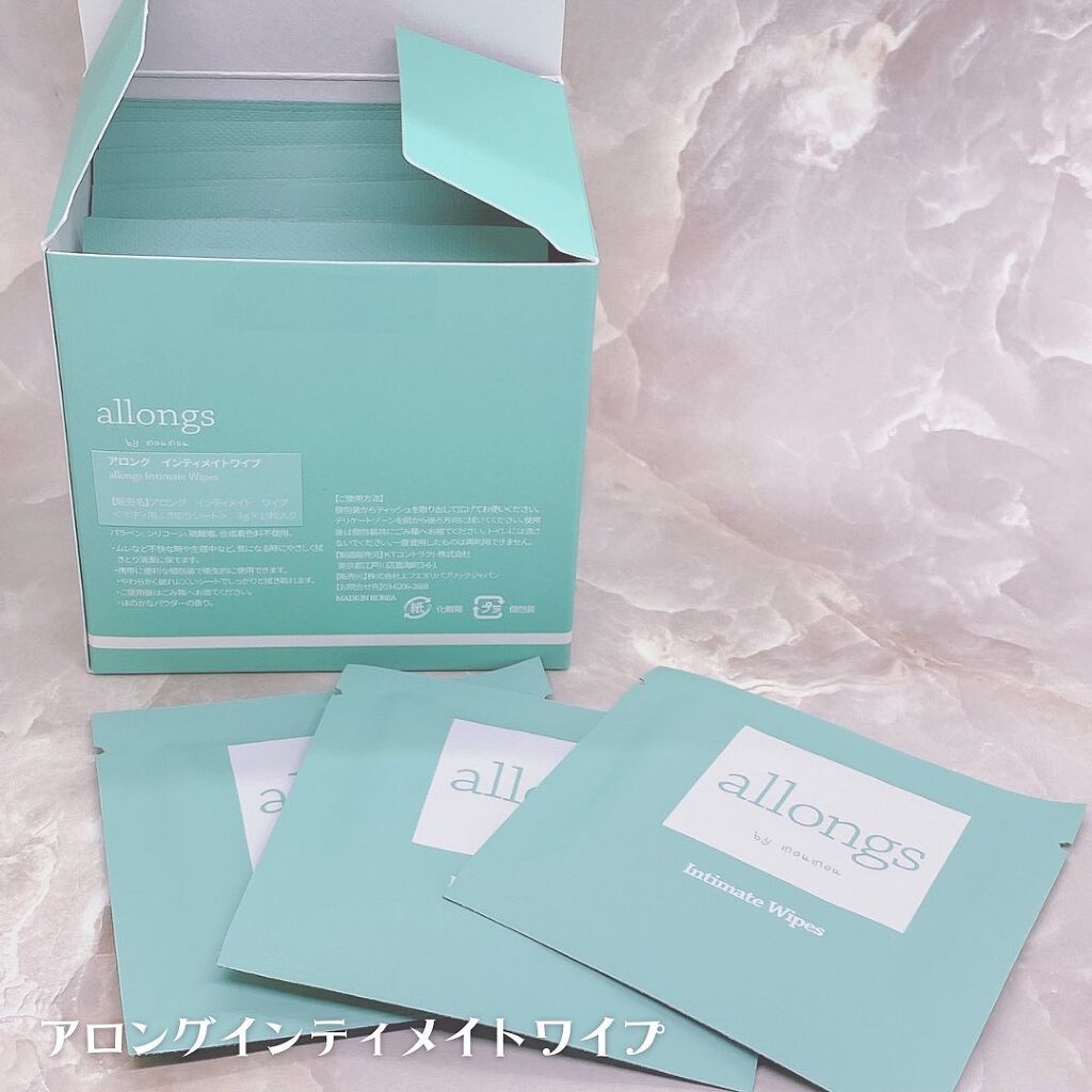 トライアルセット3回分/アロング/デリケートゾーンケアを使ったクチコミ(3枚目)