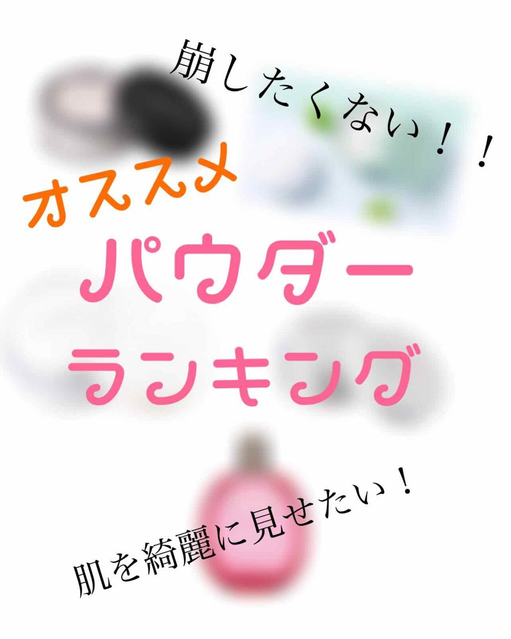 シルクパウダー/TOUT VERT/ルースパウダーを使ったクチコミ（1枚目）