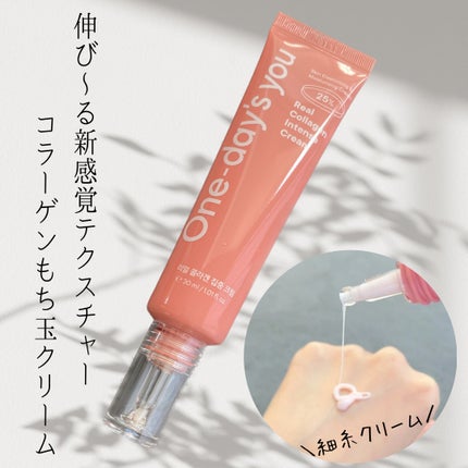 リアルコラーゲンインテンスクリーム /One-day's you/フェイスクリームを使ったクチコミ(1枚目)