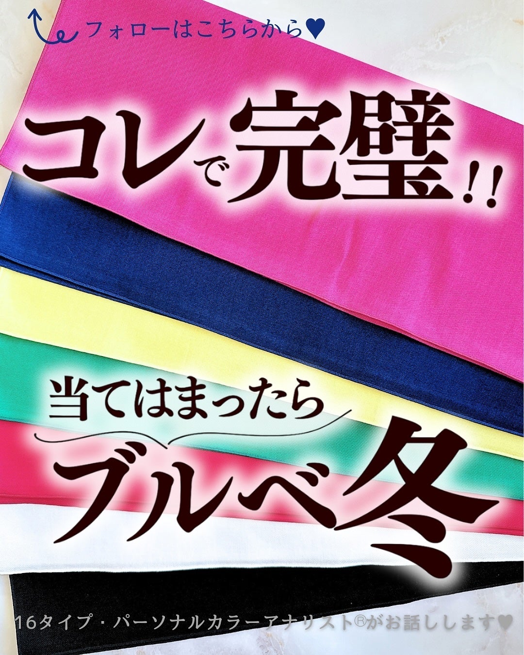 あゆみみ❤︎ on LIPS 「あゆみみです🩷パーソナルカラーやコスメの耳より👂🏻な情報を16..」(1枚目)