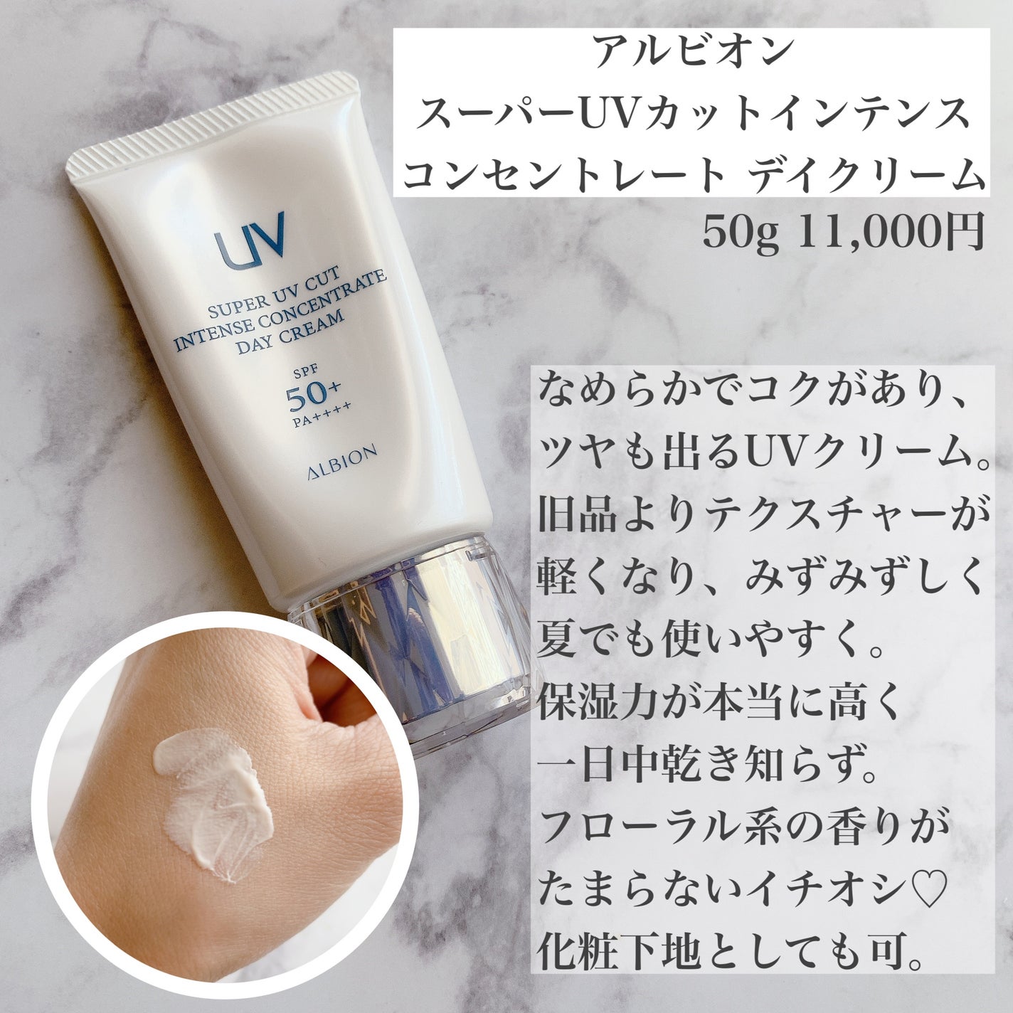 トリートメント デイ クリーム/COVERMARK/日焼け止めクリームを使ったクチコミ(5枚目)