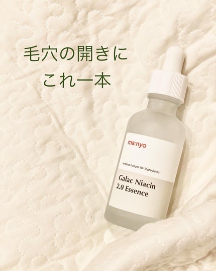 ガラクナイアシン2.0エッセンス/manyo/美容液を使ったクチコミ(1枚目)