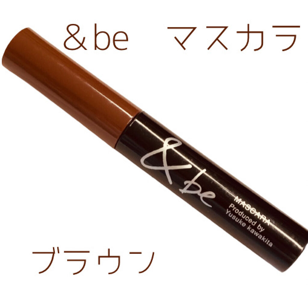 &be マスカラ ブラウン/＆be/マスカラを使ったクチコミ（1枚目）