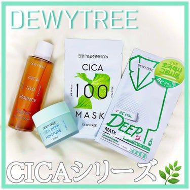 CICA ディープモイスチャークリーム/DEWYTREE/フェイスクリームを使ったクチコミ（1枚目）