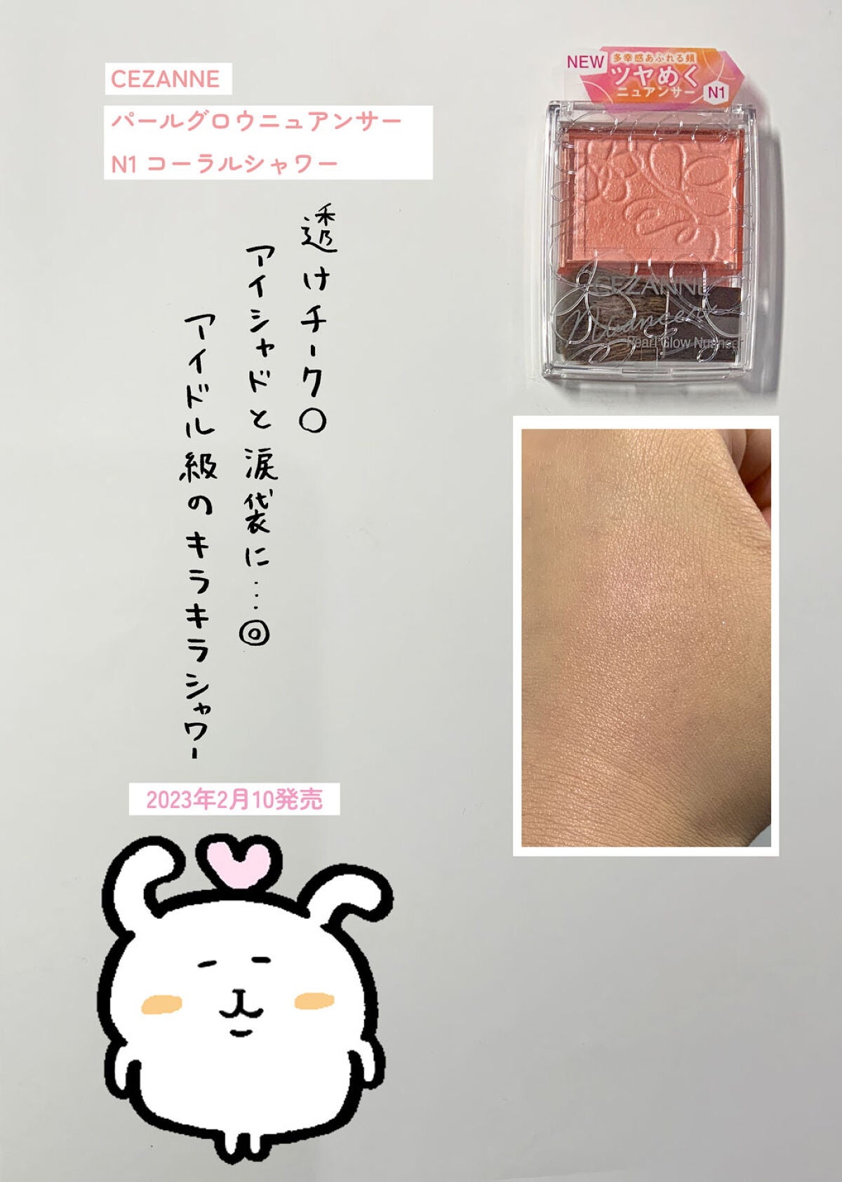 パールグロウニュアンサー/CEZANNE/パウダーハイライトを使ったクチコミ(1枚目)