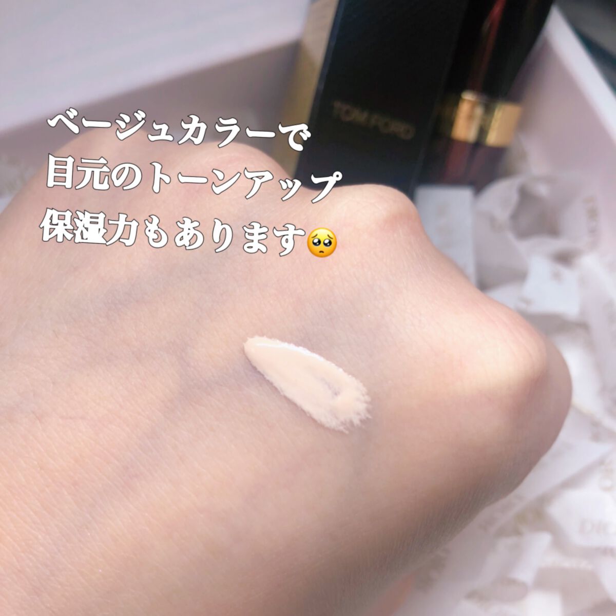 エモーションプルーフ アイ プライマー/TOM FORD BEAUTY/アイシャドウベースを使ったクチコミ（3枚目）