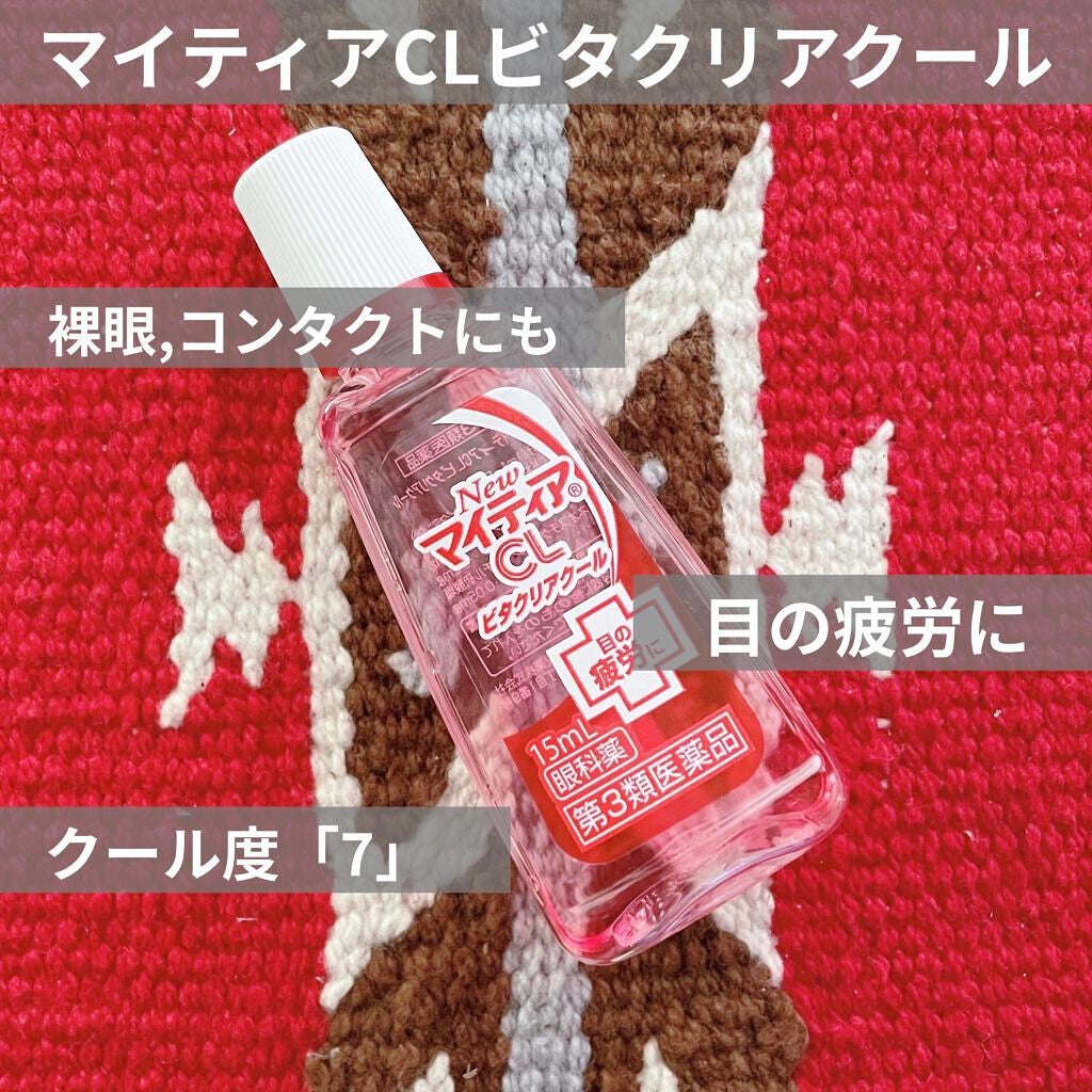 マイティアCL ビタリアクール(医薬品)/マイティア/その他を使ったクチコミ(1枚目)