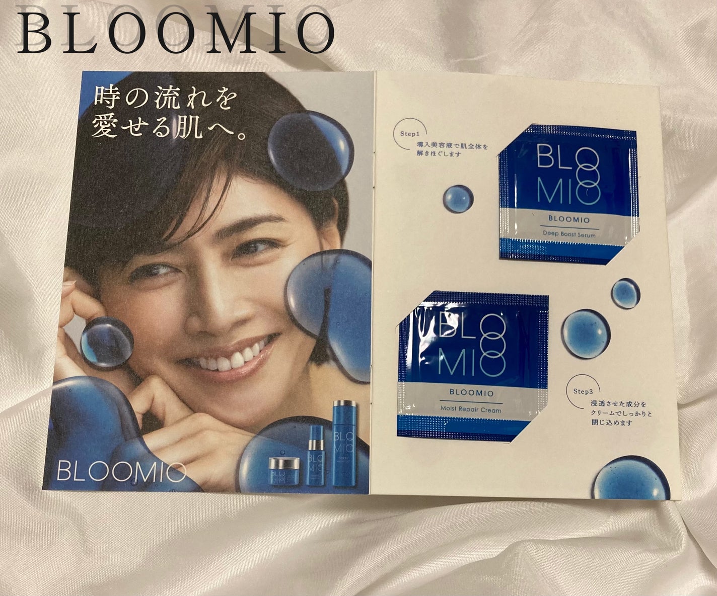 ディープブーストセラム/ブルーミオ/美容液を使ったクチコミ(1枚目)