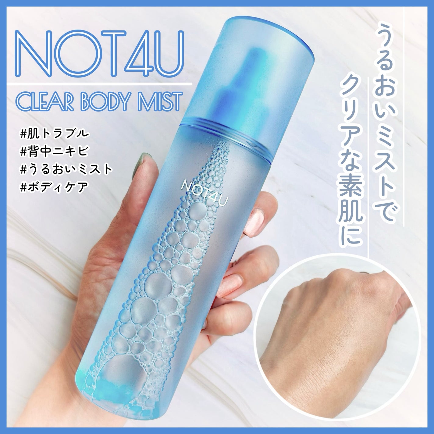 NOT4U クリア ボディミスト/NOT4U/ミスト状化粧水を使ったクチコミ(1枚目)