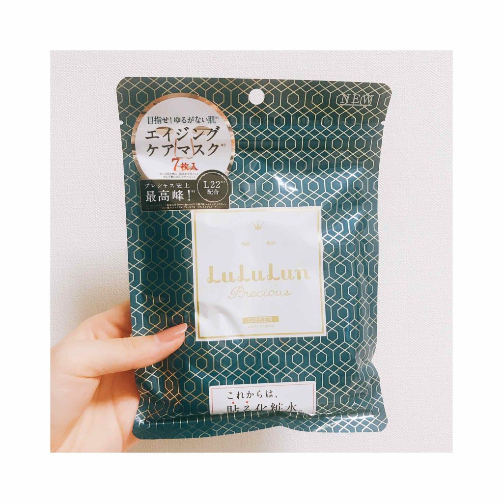 ルルルンプレシャス GREEN(バランス)【旧】/ルルルン/シートマスク・パックを使ったクチコミ（2枚目）