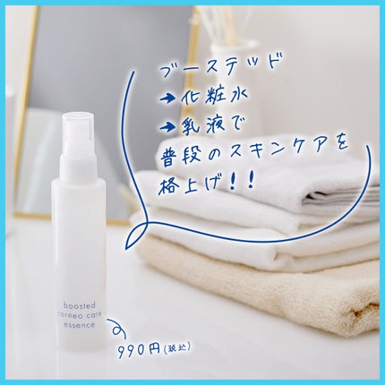 ブーステッド コルネオケア エッセンス/ナリスアップ/美容液を使ったクチコミ(6枚目)