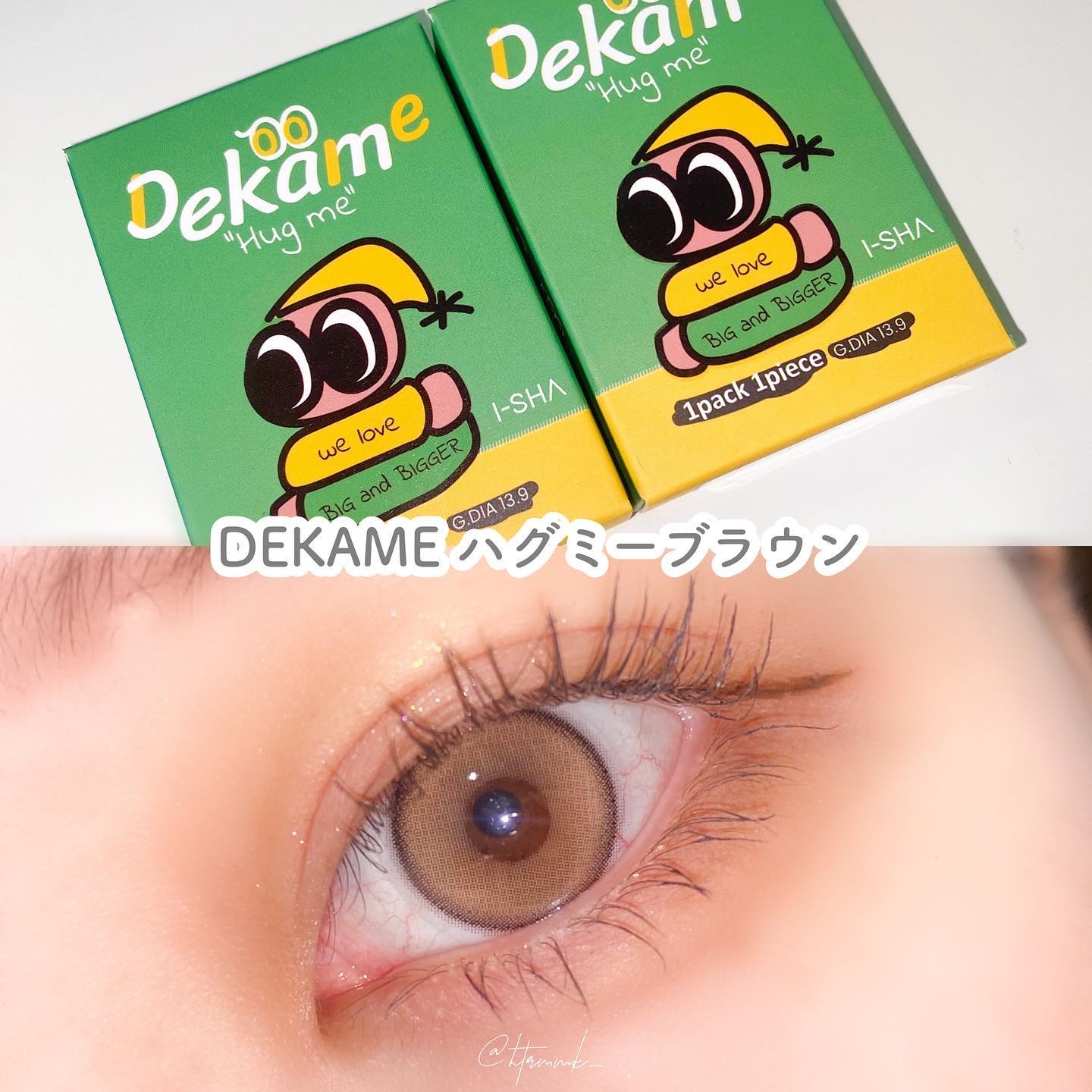 🍑DEKAME ハグミーブラウン

🍪レンズスペック🍩
･DIA 14.5mm
･GDIA 13.9mm
･BC 8.6mm
･含水率 40%
･使用期間 3〜6ヶ月

明るいトーンのブラウンで色素薄い系の目元になれる＆サイズが大きめ